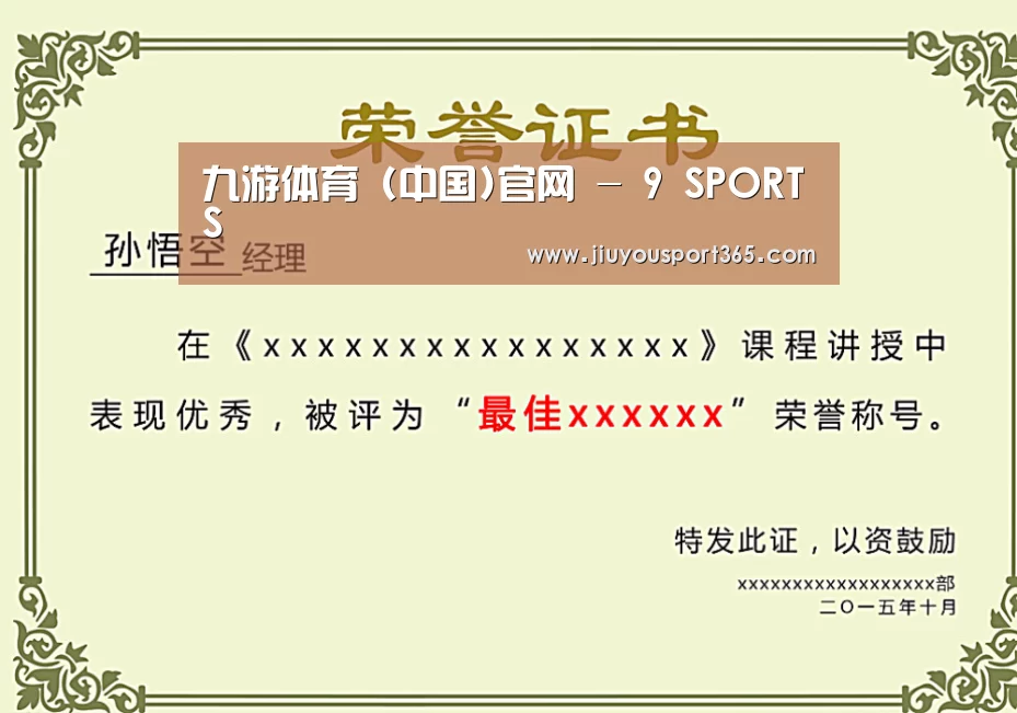 荣誉证书一(图1)