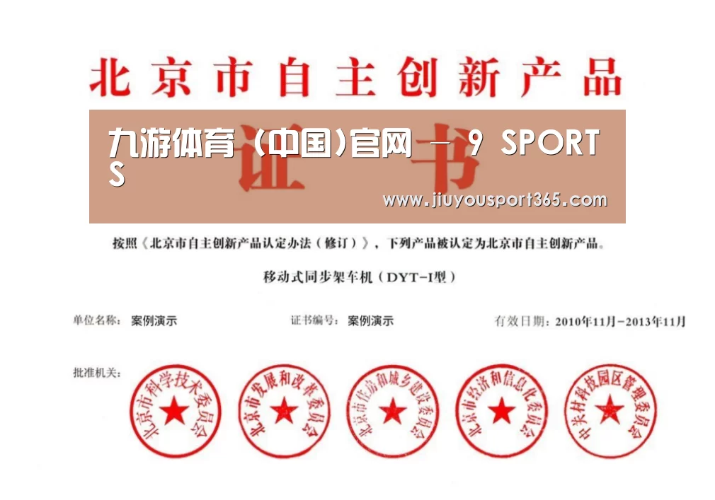 荣誉证书三(图1)