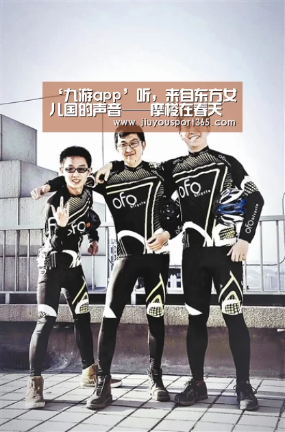 ‘九游app’听，来自东方女儿国的声音——摩梭在春天首张专辑发布会在京举办引轰动(图1)