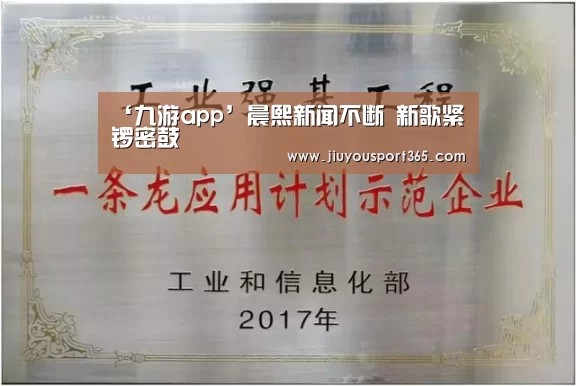 九游app