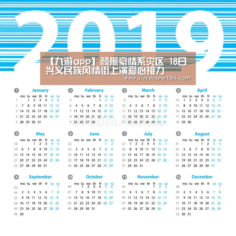 九游app