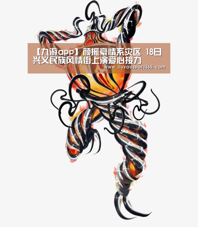 九游官网