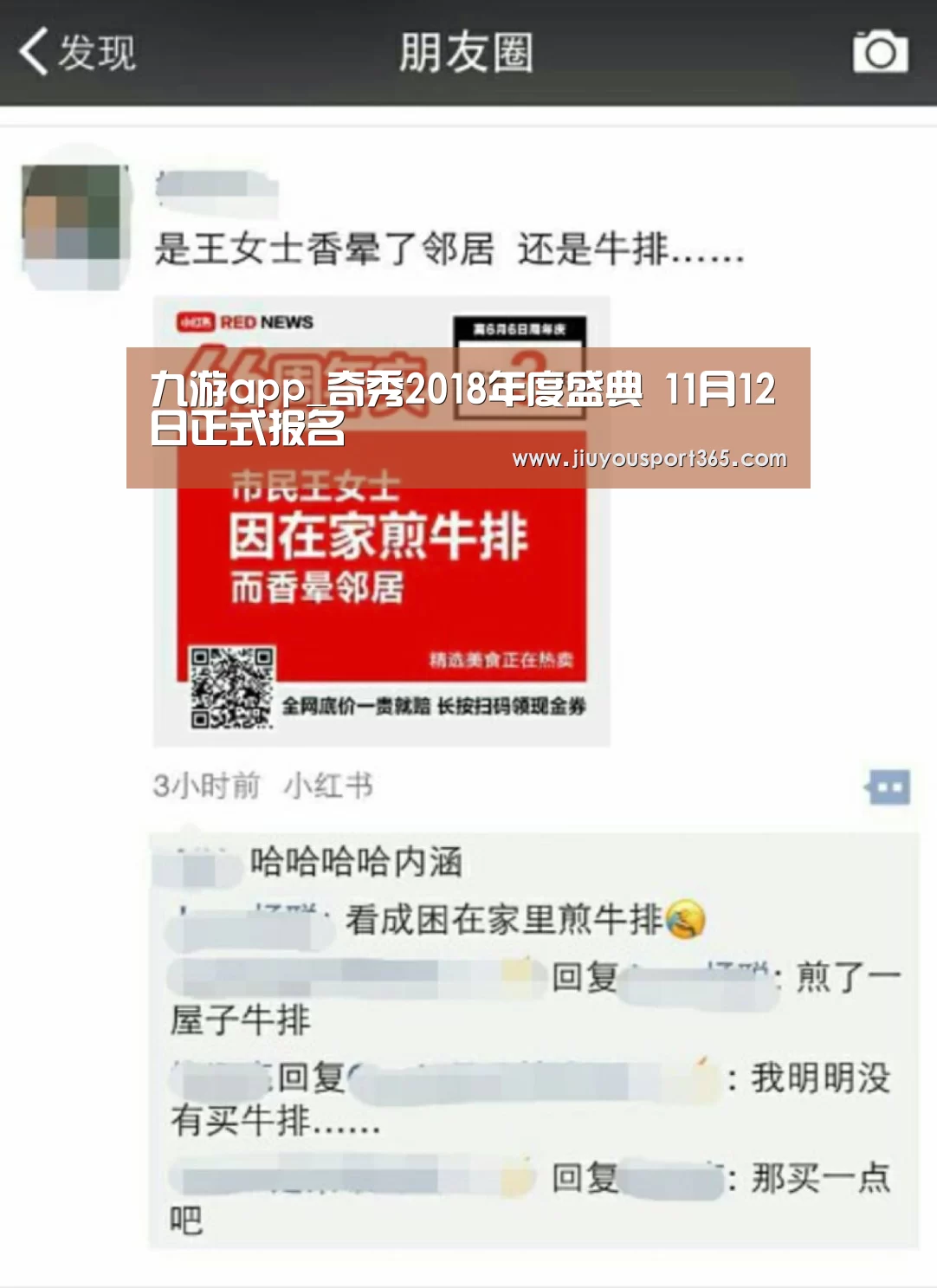 九游app_奇秀2018年度盛典 11月12日正式报名(图1)