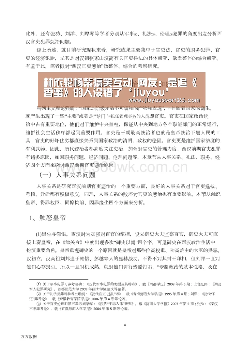九游官网
